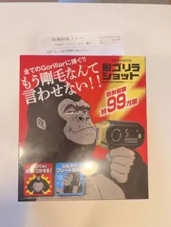 2025年最新】ゴリラ脱毛器の人気アイテム - メルカリ