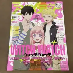【新品未読】 アニメディア 2025年6月号