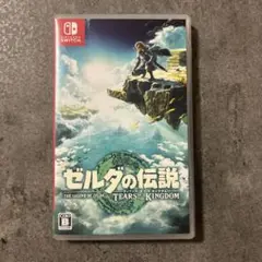 ゼルダの伝説 ティアーズ オブ ザ キングダム