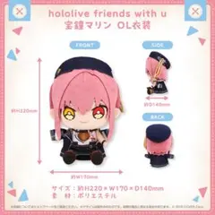 hololive friends with u 宝鐘マリン
