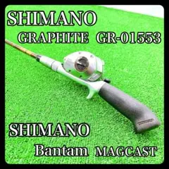 【完美品】超希少　シマノ　グラファイト　コルフォーハンドル　オールド　クラシック 超希少 シマノ グラファイト コルフォーハンドル オールド