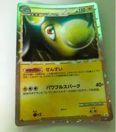 ポケモンカード　ランターン　よみがえる伝説　L2　LEGEND 020/080