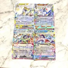 EXテラスタルシリーズ4枚セット♡