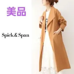 【最終価格・値引き不可】スピックアンドスパン ロングコート