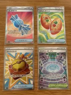 ポケモンカード メガシンフォニア メガブレイブ SR 4枚 まとめ売り
