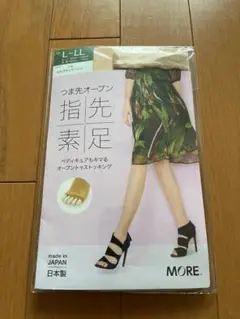 MORE オープントゥストッキング L-LL 日本製