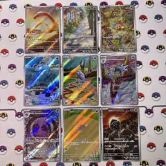 AR×9枚