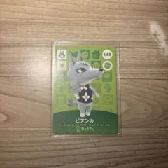 どうぶつの森 amiiboカード ビアンカ