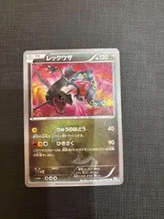 レックウザ UR BW 1ed BWシリーズ】レックウザEX 1ED ポケモンカード 【超希少品