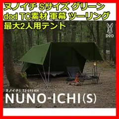 2025年最新】ヌノイチの人気アイテム - メルカリ