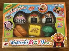 【値下げしました】アンパンマン おにぎりセット