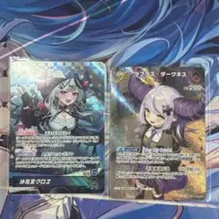 ホロライブオフィシャルカードゲーム沙花叉クロヱ & ラフラス・ダークネス