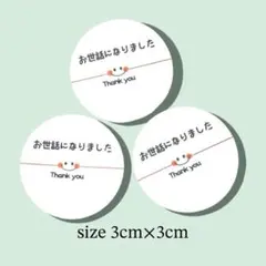 No.199お世話になりましたシール48枚ハンドメイドサンキューシール