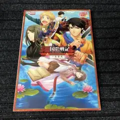 【三国恋戦記～思いでがえし～】十色永色　公式ビジュアルファンブック 51a2LLCXpiL._AC_SY200_QL15_.jpg