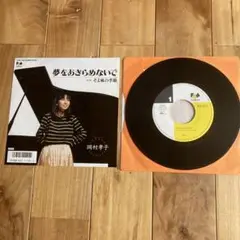 レコード 7inch
