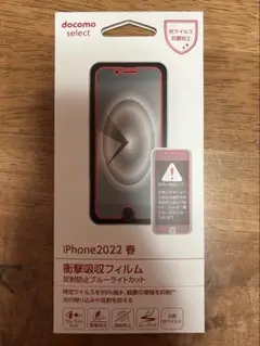 iPhone 2022 専用 衝撃吸収フィルム