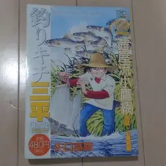 釣りキチ三平CLASSIC　1~37、39~57巻 少年マガジン名作コレクション 釣りキチ三平CLASSIC 1~37、39~57巻 少年マガジン名作