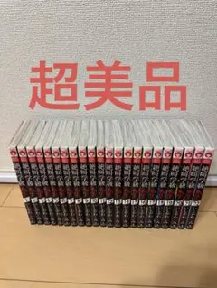 絶叫学級　転生　1-22巻セット　超美品