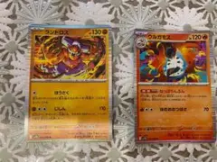 ポケモンカード　ウルガモス(1枚) •ランドロス(1枚)