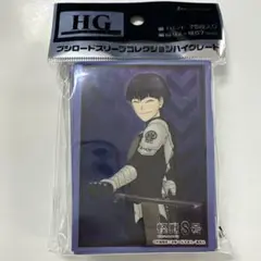 ブシロードスリーブ 怪獣8号　保科宗四郎