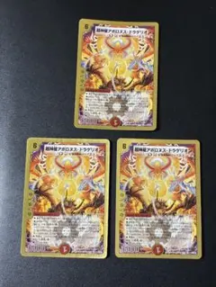 338 超神星アポロヌスドラゲリオン 金枠 旧枠 3枚
