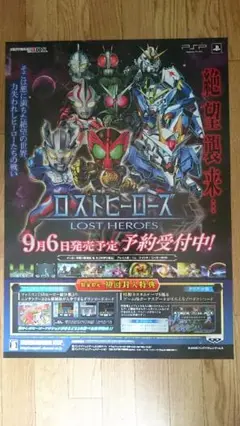 【新品未開封】ロストヒーローズ　PSP PSP『ロストヒーローズ』ビギンズキューブ | イリュージョン亭