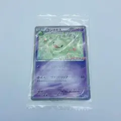 4436.ポケモンカード ランクルス プロモ 056/BW-P 未開封 - メルカリ