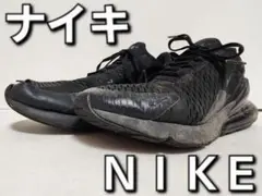 NIKE AIR MAX 270 ブラック AH8050-005 ２８.０cm