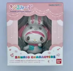 【新品未開封】 きぐるみ～ず サンリオキャラクターズ マイメロディ　1個