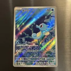 ポケカ タッツー AR 067/064 sv6a