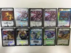 デュエル・マスターズ　カード　レア10枚セット