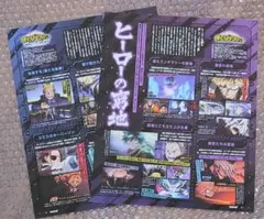 PASH!2024年10月号　僕のヒーローアカデミア 切り抜き