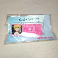 忘却バッテリー 要圭 アクリルネームバッジ 名札