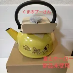 新品未使用　富士ホーロー　くまのプーさん　ホーローケトル　1.8L