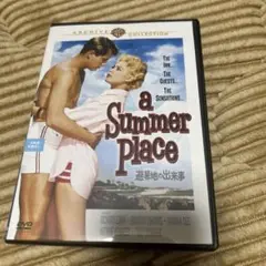 【新品ケース収納】 避暑地の出来事 DVD 映画 新品ケース収納】 避暑地の出来事 DVD 映画 - メルカリ