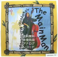 [未使用品 アナログレコード LP盤]　松永孝義　The Main Man