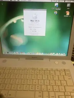 MacBook G4ジャンク