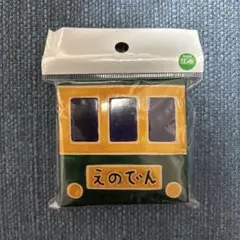 江ノ電　コインケース