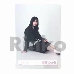 森田ひかる 座り クラシックコーデ 生写真 櫻坂46