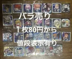 Fate/Grand Order シールウエハース 3枚以上からバラ売り