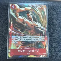 ワンピース カード モンキー・D・ガープ　パラレル