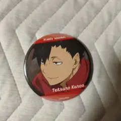 ハイキュー！ 黒尾さん 一番くじ缶バッジ