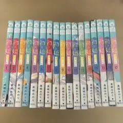 【初×婚】全巻セット①‐⑰