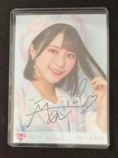 =LOVE 佐々木舞香 直筆サイン入り生写真 マカロン衣装 ヨリ