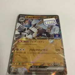 ポケカ　キョジオーンex プロモ　一枚400円