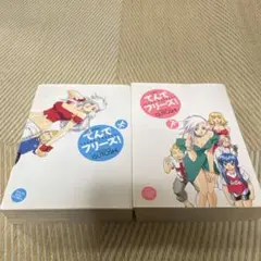てんでフリーズ! 上下巻セット