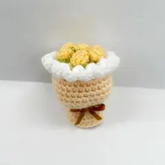 【枯れない花束】ミニブーケ　モチーフ　あみぐるみ　オレンジ