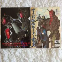仮面ライダー電王　２枚組クリアファイル