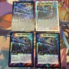 【傷あり】デュエルマスターズ　エターナルソード 英知と追撃の宝剣　3枚
