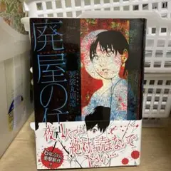 2025年最新】袈裟丸_周造の人気アイテム - メルカリ